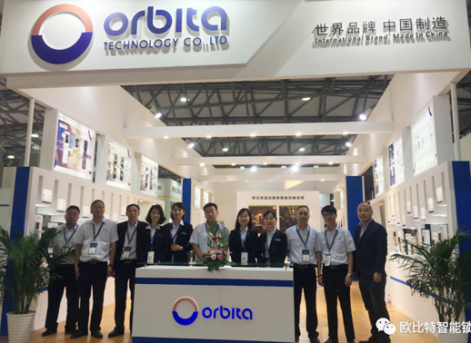歐比特科技參加上海國際酒店工程設計與用品