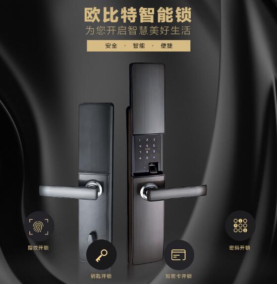 家用指紋鎖原理與功能介紹