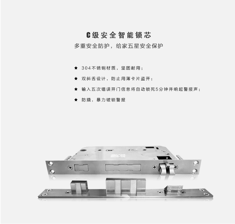 歐比特智能指紋鎖-歐寶F1圖片7