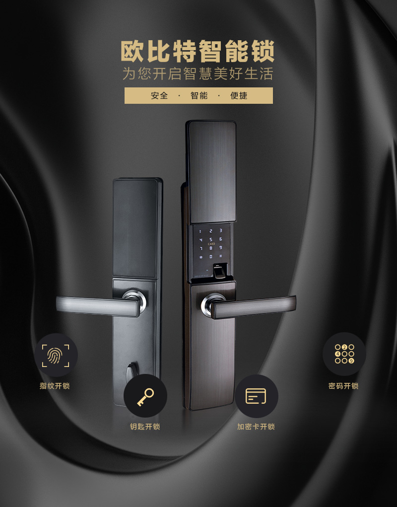 歐比特歐寶F1智能指紋鎖圖片1