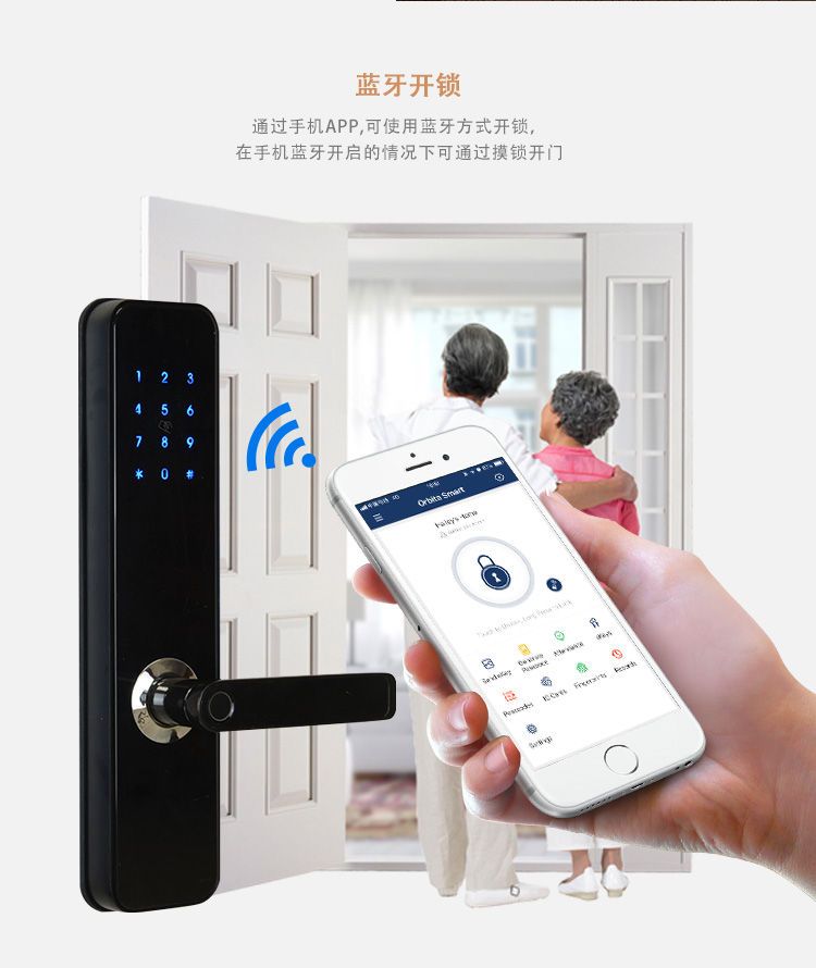歐尚P21藍牙智能鎖可在遠程授權開門