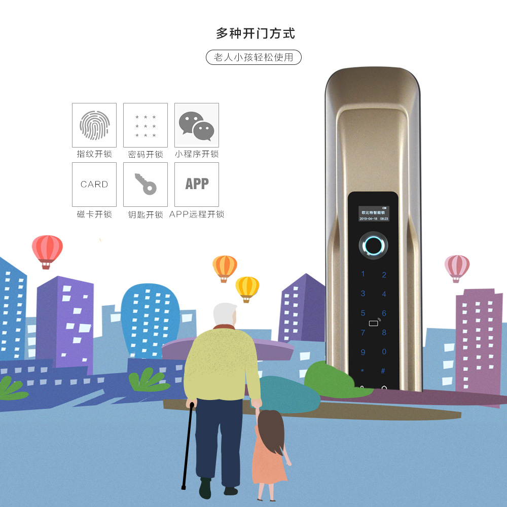 領航者V6智能鎖擁有多種開門方式